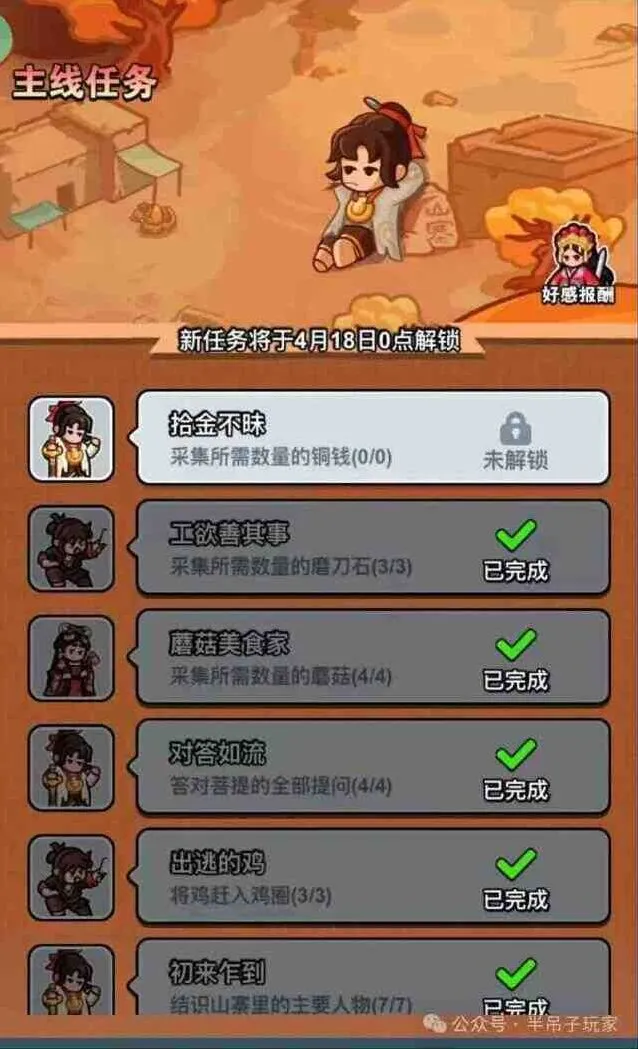 大话西游联动活动玩法指南
