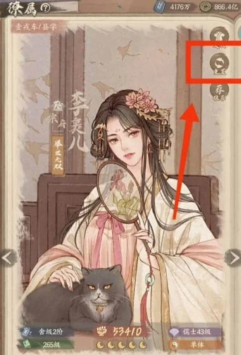 《这城有良田》僚属回退星级技巧流程一览