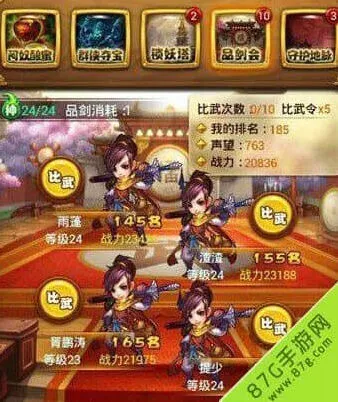 仙剑奇侠传品剑会玩法图文技巧