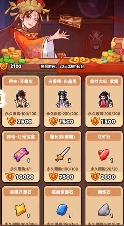 《大话西游》大话西游活动商店兑换优先级指南