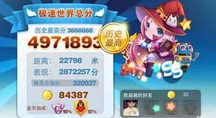 《天天酷跑》：小魔女专属坐骑会出吗技巧