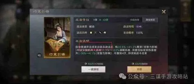 异常战法