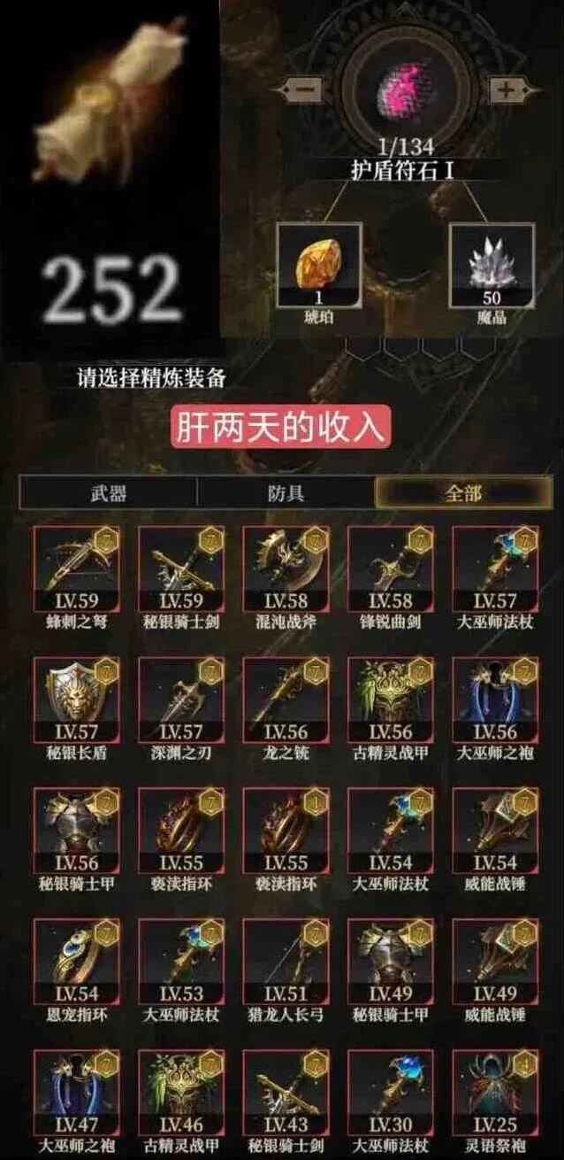 地下城堡4套装获得方法攻略教程