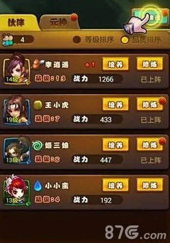 仙剑奇侠传手游卡牌元神兑换规则 获取地点攻略