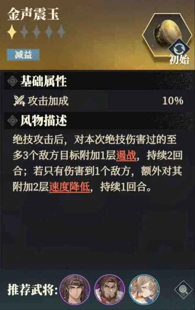 《三国志》三国志幻想大陆2枭之歌风物公测改动说明