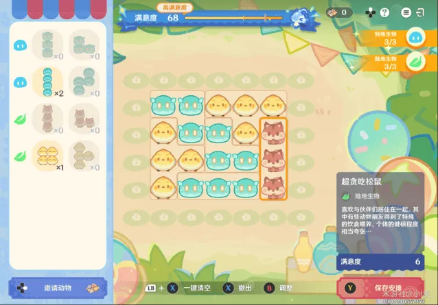 原神悠悠慢庄园布局方案全教程