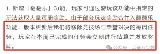 剑与远征启程1.3.2版本更新注意事项全攻略