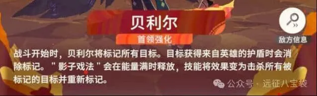 剑与远征贝利尔