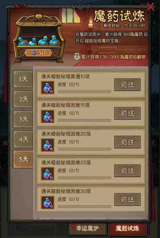 英雄没有闪魔炉