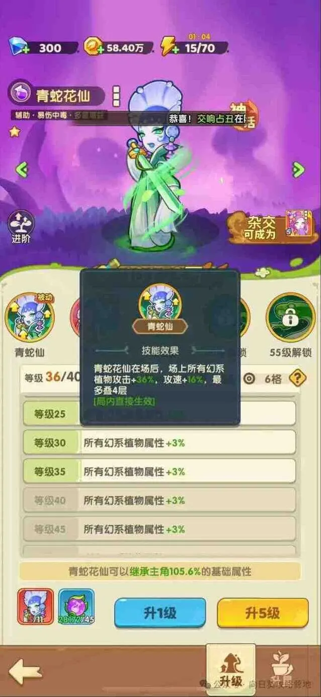 《一路》保卫向日葵新区开局属性推荐攻略完整教程