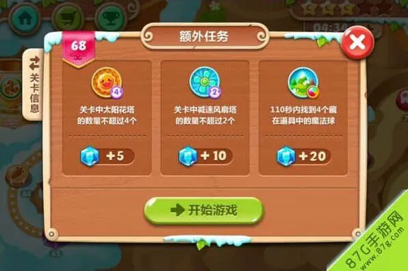 保卫萝卜2极地冒险68关图文教程