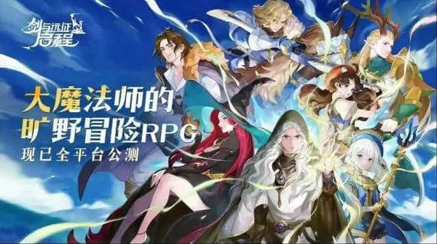 《剑与远征启程》2025最新礼包兑换码