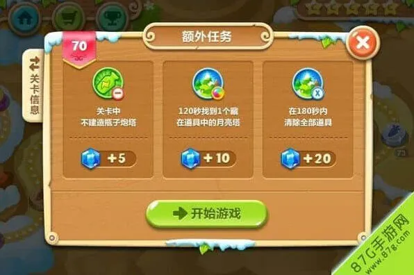 《保卫萝卜2》极地冒险70关图文攻略
