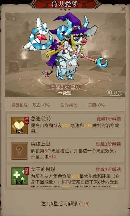 英雄没有闪奶牛之王搭配攻略