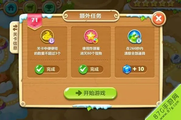 《保卫萝卜2》极地冒险71关金萝卜详解