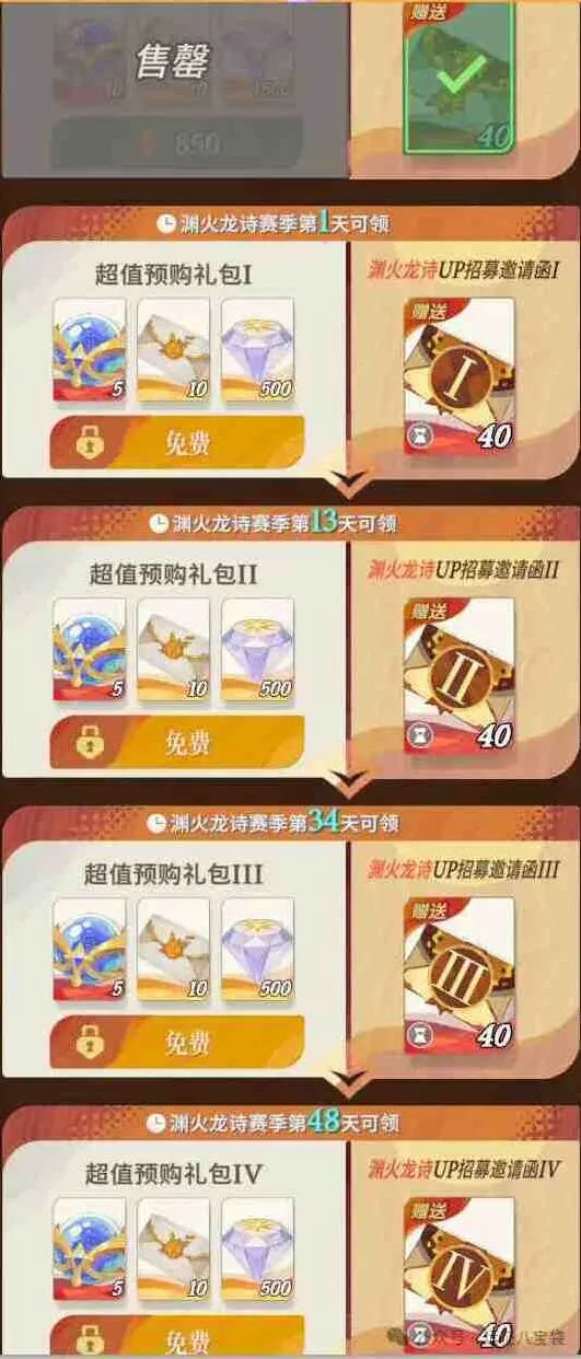 剑与远征启程渊火龙诗预购礼包策略分享