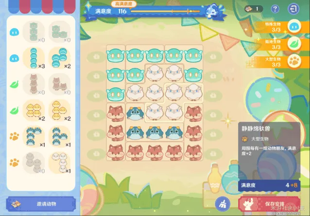 原神庄园