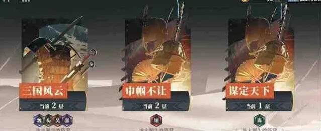三国志阵容