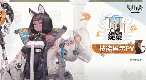 《明日方舟》缇缇抽取完整指南