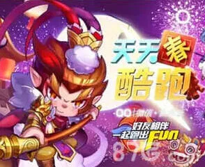 天天酷跑齐天大圣模式隐藏属性介绍指南