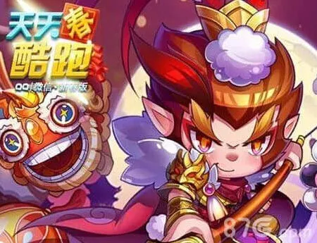 《天天酷跑》齐天大圣搭配详细教程
