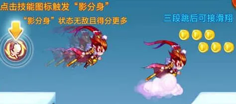 《天天酷跑》齐天大圣及筋斗云属性解析
