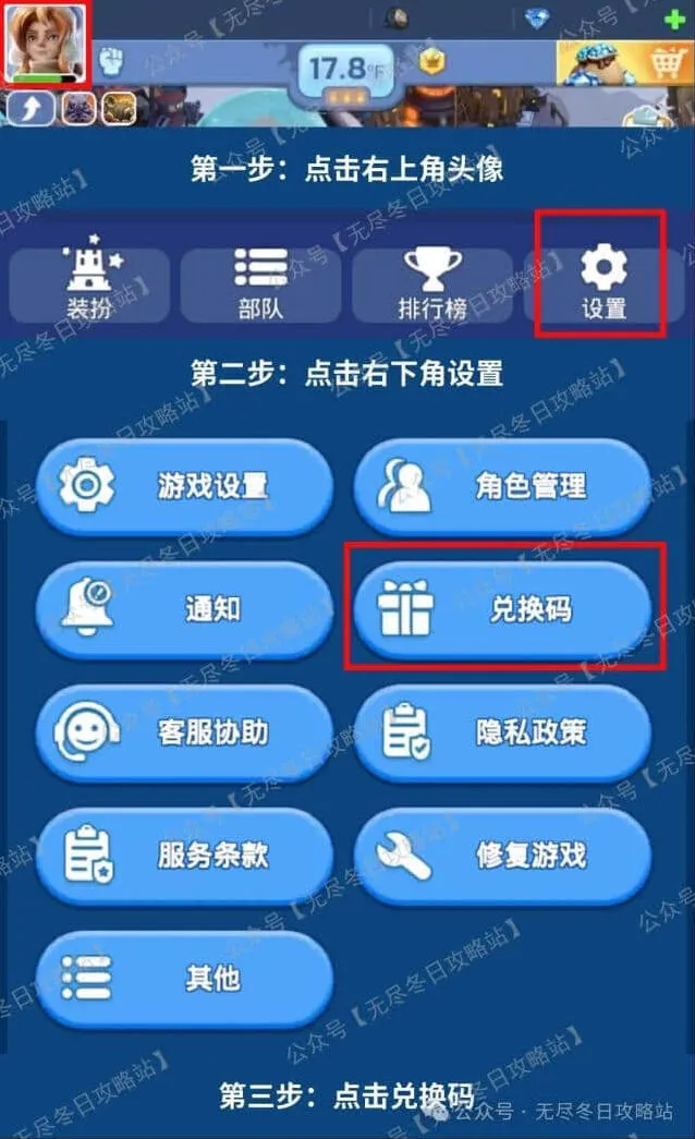 无尽冬日2025兑换码最新礼包全集