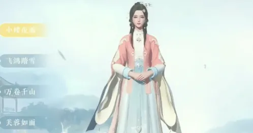 浮生忆玲珑免费时装指南