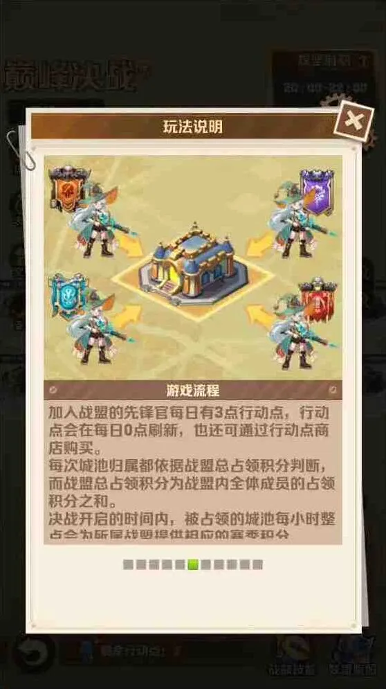 军团开炮