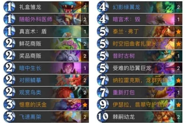 炉石传说开门龙牧卡组详细指南