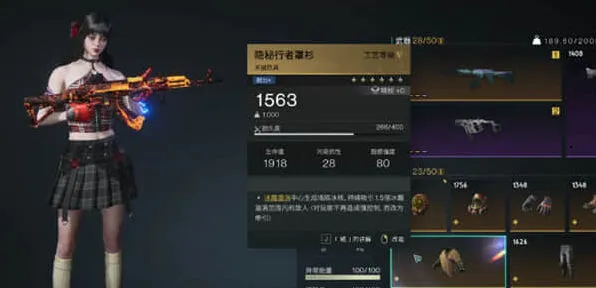 《异常》隐秘行者罩衫搭配方法