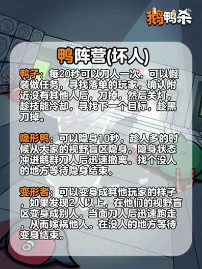 鹅鸭杀详解