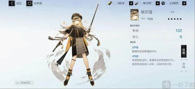 《战双帕弥什》：埃尔温适合谁详解