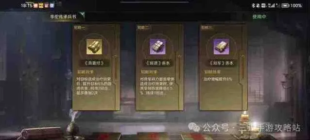 我的世界武将