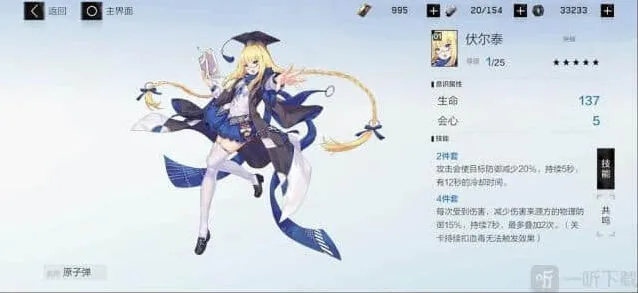 战双帕弥什伏尔泰意识全攻略