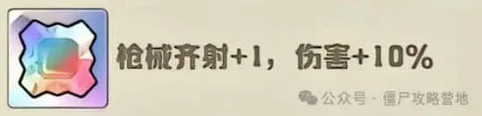 向僵尸开炮衣服至尊宝石搭配详细攻略