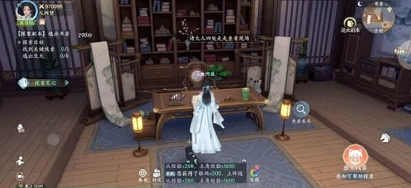 《浮生忆玲珑》第五章流程指南