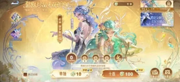 王者荣耀：貂蝉馥梦繁花详细方法