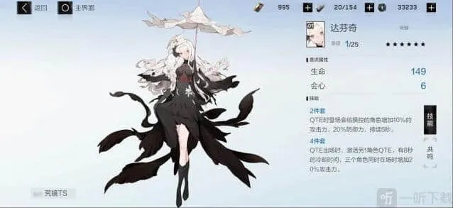 战双帕弥什达芬奇