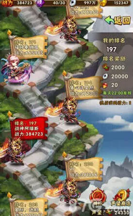 三国志竞技场玩法全指南
