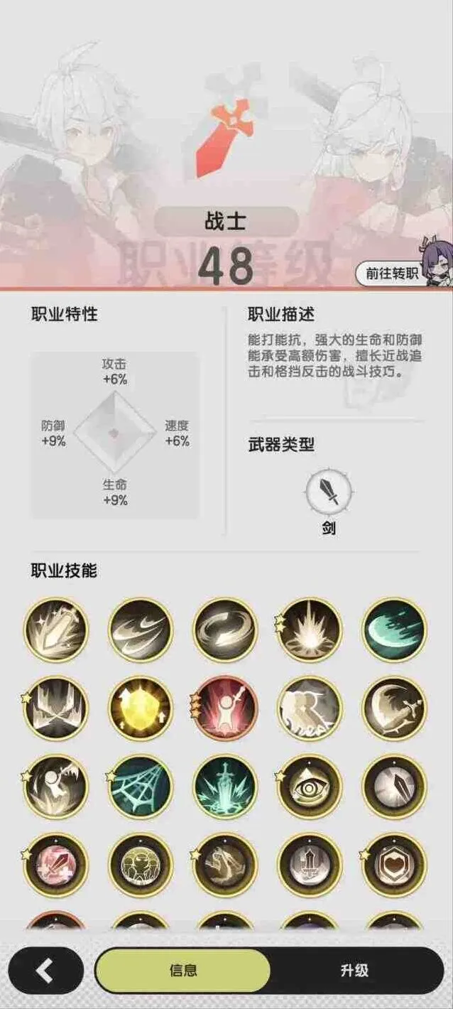 杖剑传说杖剑