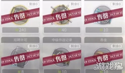 明日方舟采购中心
