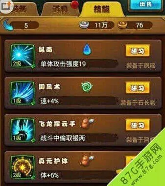 《仙剑奇侠传》技能碎片获得流程
