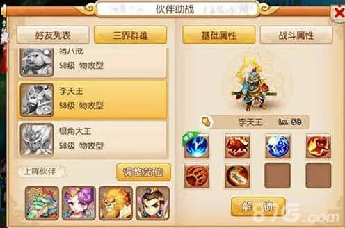 梦幻西游介绍