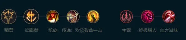 《英雄联盟》魔腾符文加点技巧详解