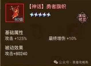 《英雄没有闪》：公会夺旗战勇者旗帜玩法教程