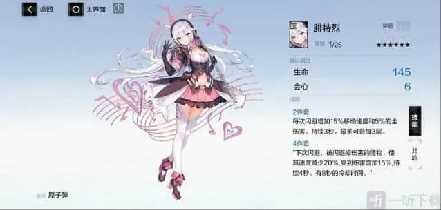 战双帕弥什腓特烈