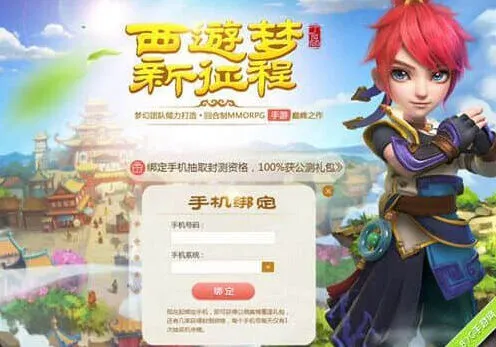 梦幻西游手游激活码获得方法教程