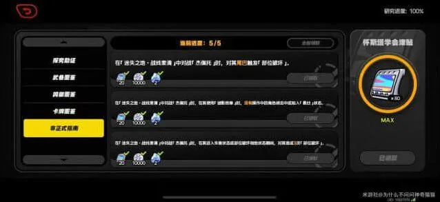 绝区零绝区