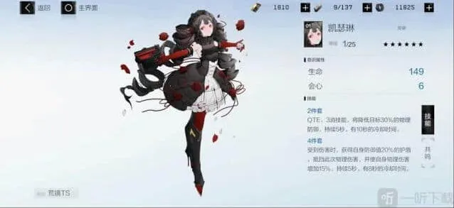 战双帕弥什凯瑟琳
